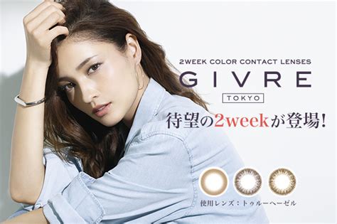 GIVRE TOKYO・ジーヴルトーキョー OFFICIAL .